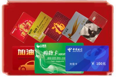 台州烟酒回收充值卡.jpg