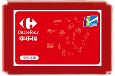 台州烟酒回收家乐福超市卡.jpg